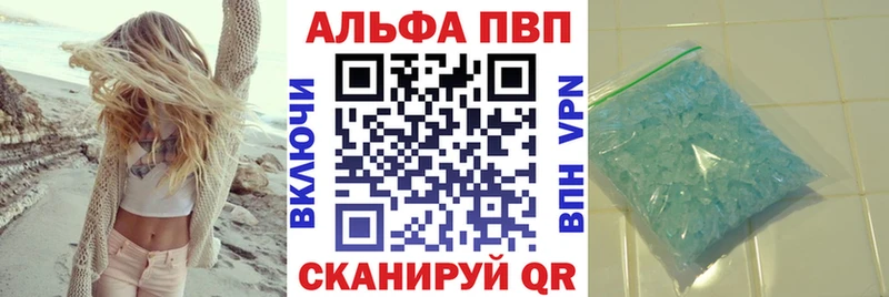 Alfa_PVP кристаллы Нефтеюганск