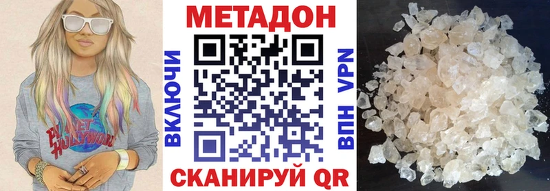 МЕТАДОН кристалл  Нефтеюганск 
