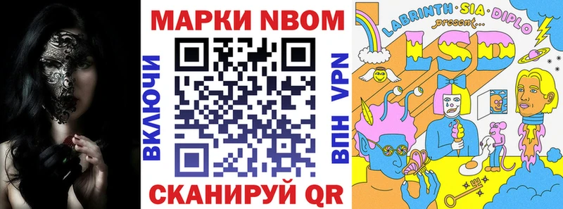 Марки N-bome 1500мкг  сайты даркнета формула  Нефтеюганск  что такое  